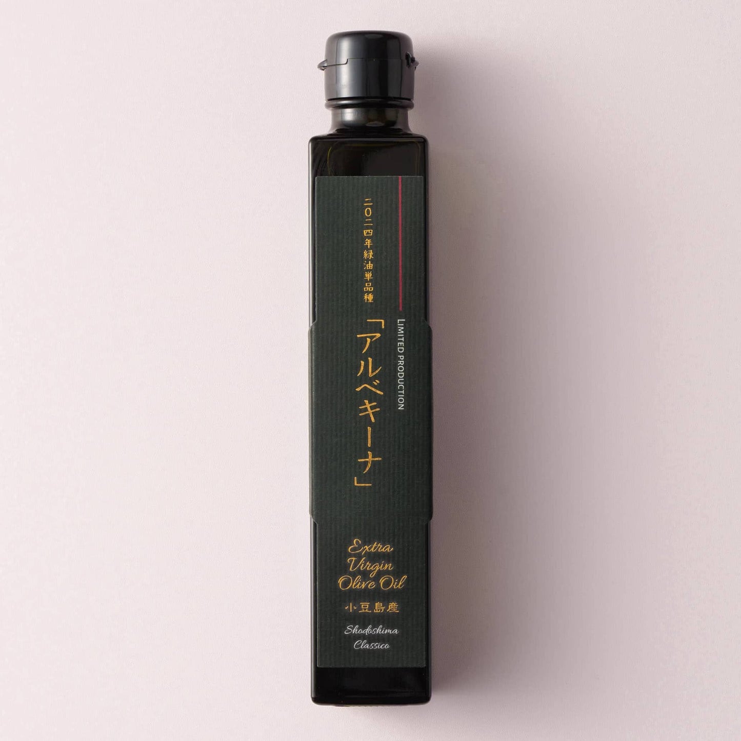 小豆島産プレミアムエキストラバージンオリーブオイル アルベキーナ(単品種)