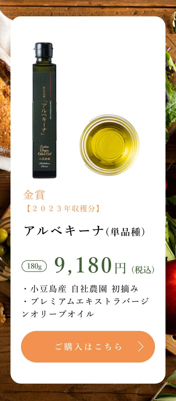 アルベキーナ