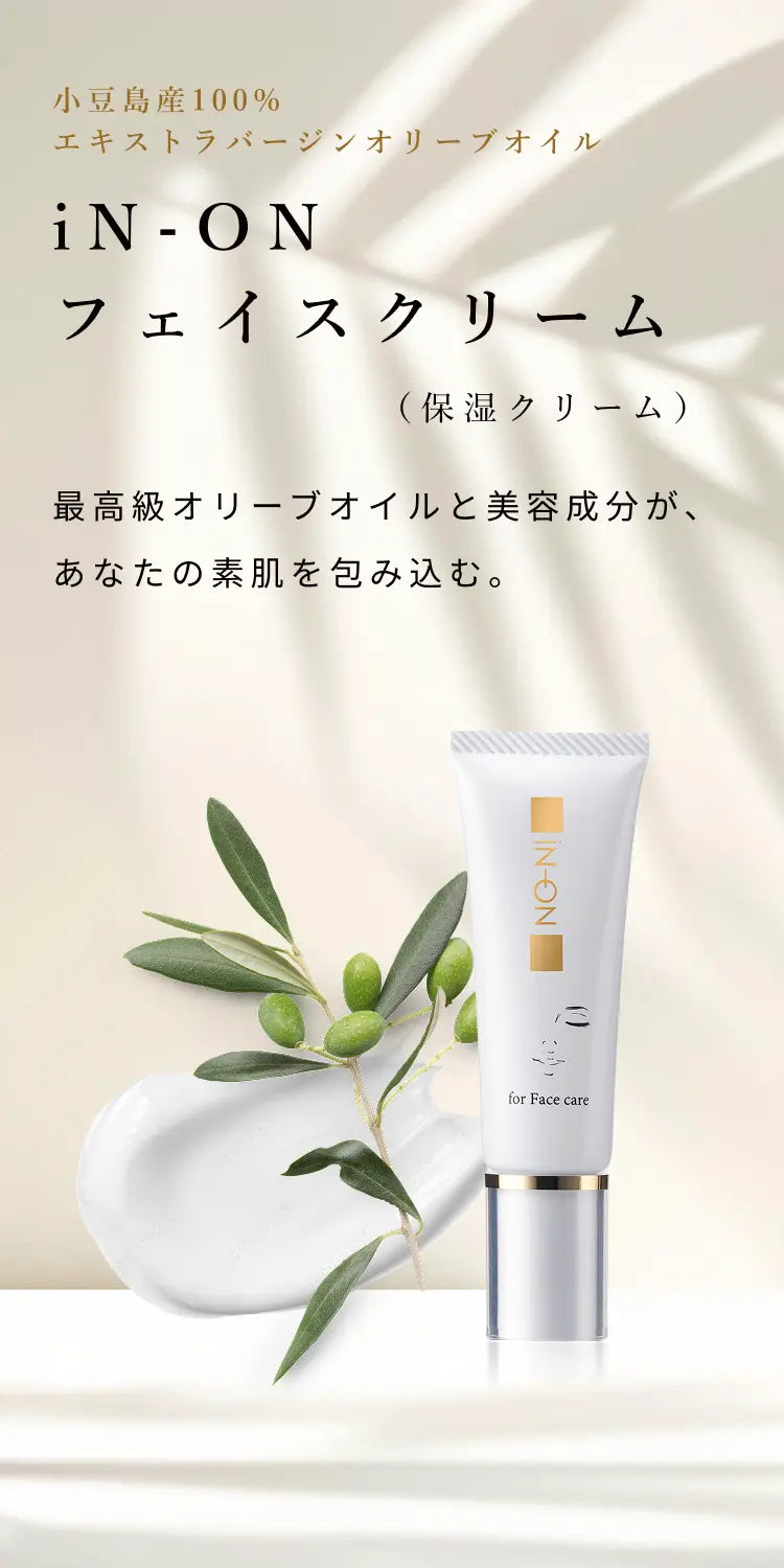 iN-ON フェイスクリーム 小豆島産100% エキストラバージンオリーブオイル